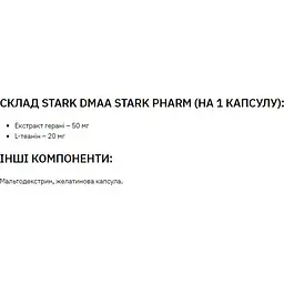 Передтренувальний препарат Stark Pharm DMAA Caffeine 30 капсул - мініатюра 2