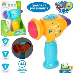 Інтерактивна іграшка молоток із озвучкою українською мовою limo toy ft-0031