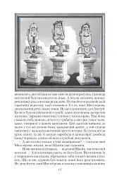 Пригоди бравого вояки Швейка. 1-2 томи - мініатюра 12