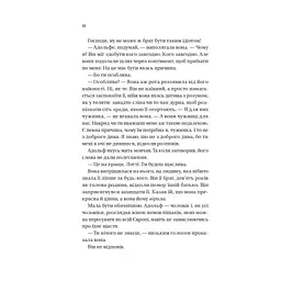 Книга Бріджертони. Королева Шарлотта - Джулія Куїнн, Шонда Раймз Vivat (9786171713604) - мініатюра 2