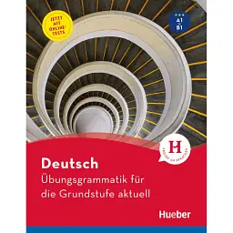 Ubungsgrammatik fur die Grundstufe mit Online Tests A1/B1 - Аннелі Білліна