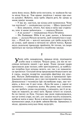 Ріка життя - мініатюра 10