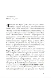 Велике коло - мініатюра 3
