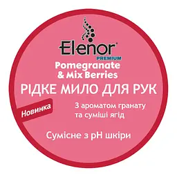 Рідке мило для рук Elenor Гранат і ягоди, 400 мл (152.EL.001.20) - мініатюра 3
