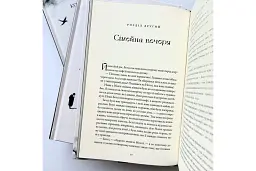 Сховок - Коррі Тен Бом - мініатюра 3