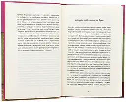 Твоє, моє, нічиє та інше — Карі Ольга | Видавництво Старого Лева, книга українською, нова, тверда - мініатюра 3