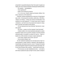 Книга Кінотеатр "Космос" - Влад Нед Видавництво Старого Лева (9789664486030) - мініатюра 5
