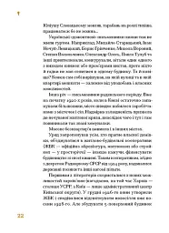 Таємниці письменницьких шухляд - мініатюра 10