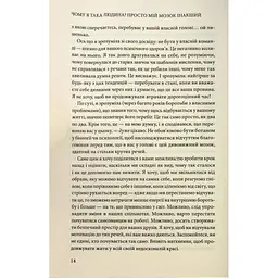 Книга Чому я така людина? Просто мій мозок інакший - Джемма Стайлз КСД (9786171515406) - мініатюра 7