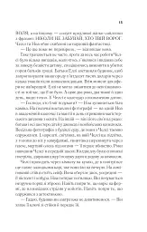 Повернення Еллі Блек - Еміко Джин - мініатюра 10