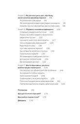 Онкологія без паніки. Як попереджають, виявляють, лікують рак - мініатюра 4