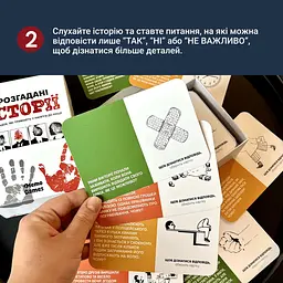 Карткова гра "Нерозгадані історії" 0031MG 50 загадок - мініатюра 7
