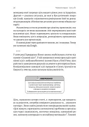 Міряй важливе. OKR: простий метод вирости вдесятеро - мініатюра 11