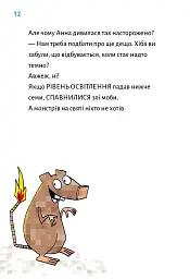 Привиди - поки не засвистить свиня! Minecraft. Книга 6 - Хайко Вольц - мініатюра 8