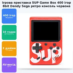 Портативна ігрова ретро приставка 400 ігор dendy денді SEGA 8bit SUP Game Box червона - мініатюра 2
