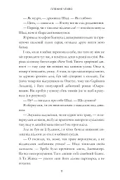 Пляжне чтиво - мініатюра 10