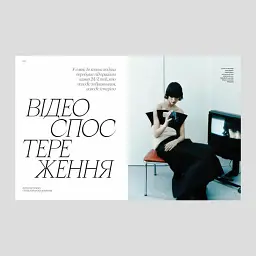 VOGUE UKRAINE №4/2023 - мініатюра 2