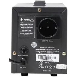 Стабілізатор Maxxter MX-AVR-S500-01 - мініатюра 2