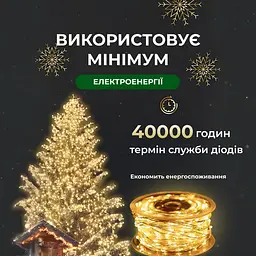 Гірлянда Роса нитка 2000 LED довжина 200 м з пультом від мережі, жовтий GarlandoPro 2000L200MWY - мініатюра 3