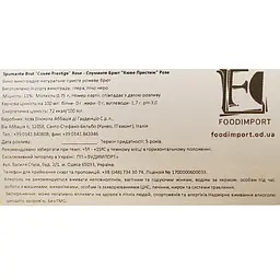 Вино ігристе Abbazia Cuvee Prestige Brut Rose рожеве сухе 0.75 л - мініатюра 6