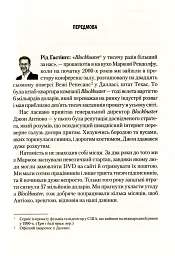 Netflix і культура інновацій - Ерін Меєр - мініатюра 6