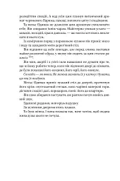 Маленька паризька книгарня - мініатюра 9