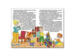 Книга Оповідання для дітей Жовта, Глорія - мініатюра 5