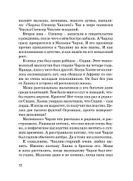 Чарлі Чаплін - мініатюра 14