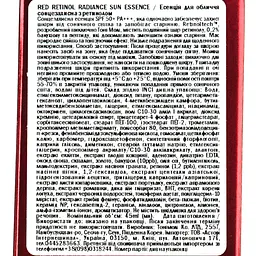 Сонцезахисна есенція з ретинолом Tony Moly Red Retinol SPF 50+ PA+++, 45 мл - мініатюра 3