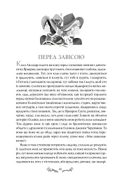 Ярмарок Суєти - мініатюра 3