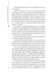 Степан Бандера - мініатюра 18