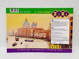 Альбом для малювання на скобі, 8 аркушів, 120 г/м2, KIDS Line ZB.1420 ZiBi (4823078946720) Вид 2 - мініатюра 2