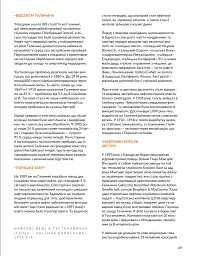Локальна історія №2/2025. Тустань - мініатюра 13