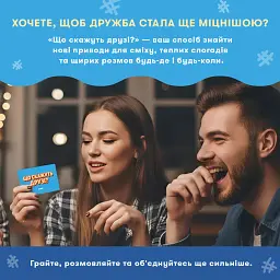 Мінігра «Що скажуть друзі?» - мініатюра 8