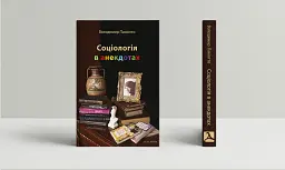Соціологія в анекдотах