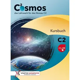 Cosmos C2. Kursbuch + Code - Габі Граммену