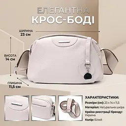 Елегантна сумка на два відділення з натуральної шкіри Vintage 22593 біла - мініатюра 3