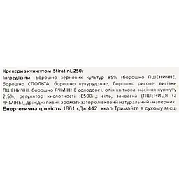 Печиво Stiratini Крекер з кунжутом 250 г  - мініатюра 3