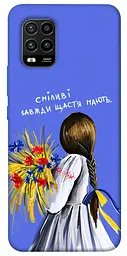 Чохол Demsky Сміливі завжди щастя мають для Xiaomi Mi 10 Lite