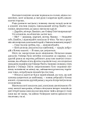 Пригоди Олівера Твіста - мініатюра 23