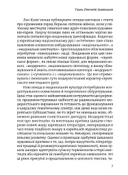 Маніфести та документи єврейського авангарду - мініатюра 5