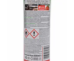 Поліроль торпеди спрей Turtle Wax Полуниця 500 мл (53009) - мініатюра 2