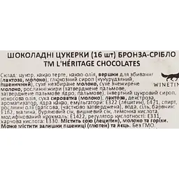 Цукерки шоколадні L'Heritage Chocolates бронза-срібло 210 г - мініатюра 4