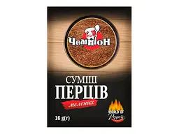 Суміш перців Чемпіон 16 г мелених
