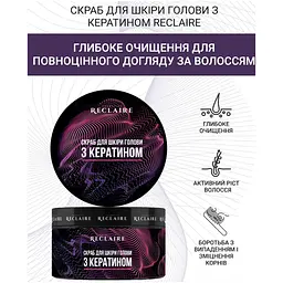 Очищувальний набір для шкіри голови: Скраб+щітка-масажер Reclaire cosmetics - мініатюра 2