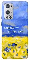 Чохол Demsky Свобода це стан душі для OnePlus 9 Pro