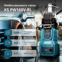 Мийка високого тиску Konner&Sohnen KS PW160V-BL (KS PW160V-BL) - мініатюра 2