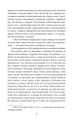 Ваш покірний слуга кіт - мініатюра 9