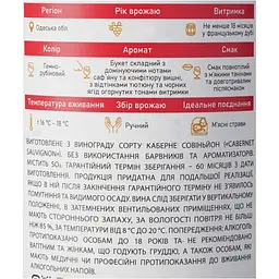 Вино Chateau Pinot Cabernet Sauvignon Grand Reserve 2022 сортове столове сухе червоне 0.75 л
- мініатюра 6