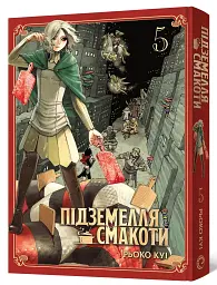 Підземелля смакоти. Омнібус 5 (Томи 9–10) - мініатюра 2